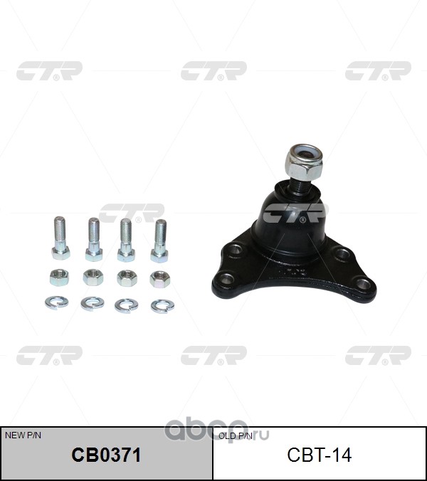 CBT-14 (2) ШАРОВАЯ ОПОРА