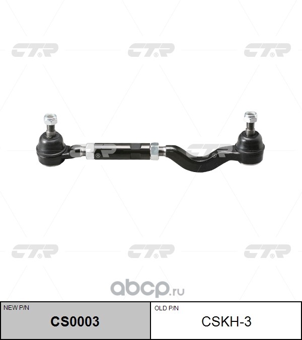 CSKH-3 (2) ШАТУН