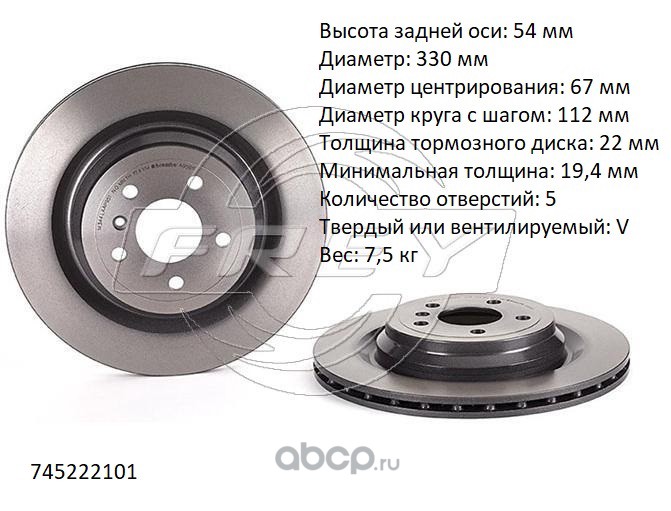 Диск тормозной задний