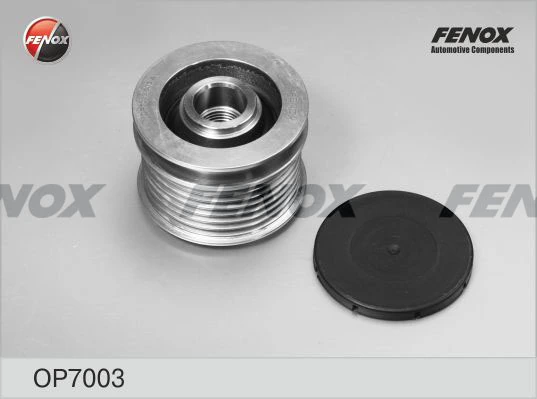 Муфта генератора, обгонная FENOX (арт. op7003)